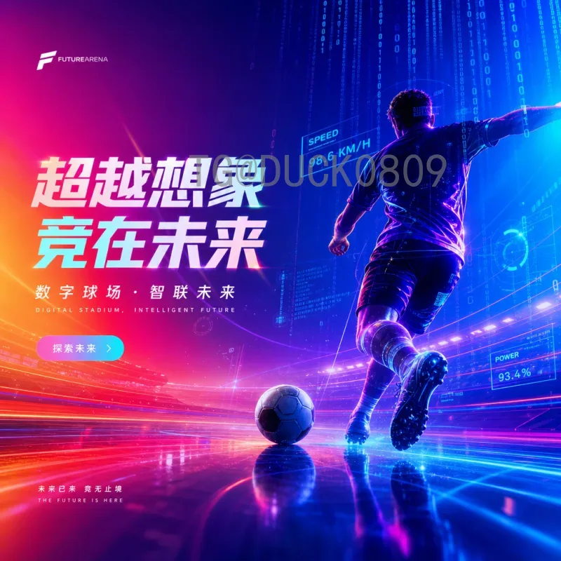 亚马尔世界杯足球赛射手榜：历届最佳射手与进球数据深度解析